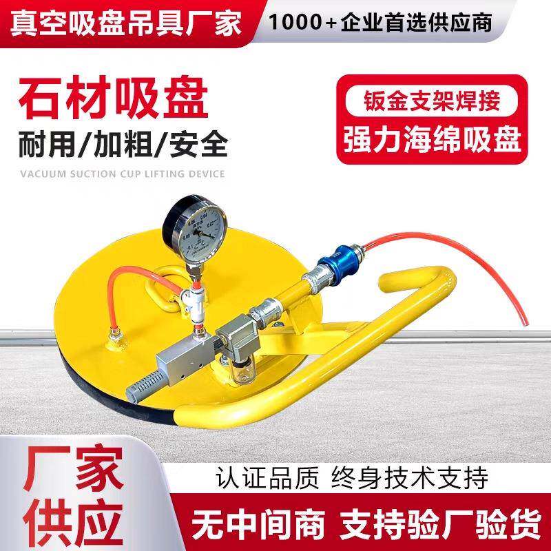 石材吸盘强力石材真空吸盘耐磨橡胶垫吸附稳不脱落真空石材吸盘