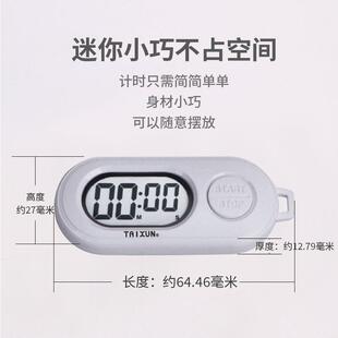 TAIXUN学生时间管理器自律学习专用倒计时定时器钥匙扣款提醒神器