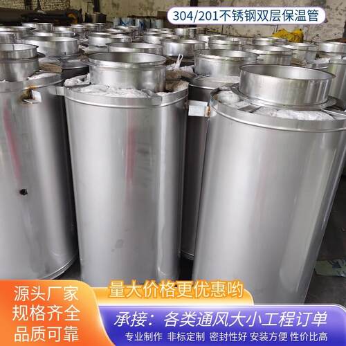 不锈钢焊接双层保温管烟囱风管锅炉发电机硅酸铝隔热焊接通风管道