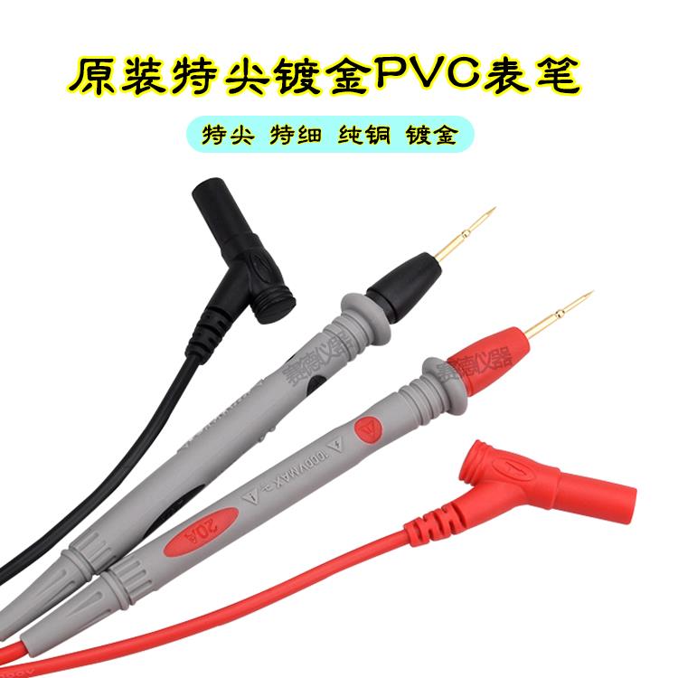 万用表特尖硅胶表笔放电器配件通用20A镀金特细软仪器仪表测试针