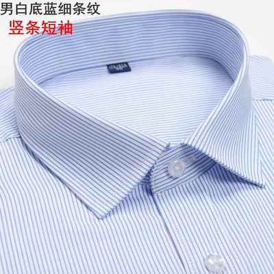 正品商银行行服夏式衬衣蓝色条纹衬衫农广信用社工作东男装人保长