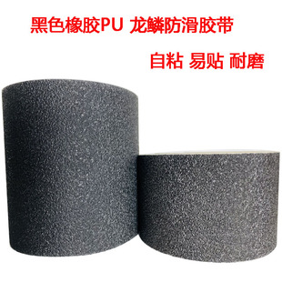 黑色灰色彩色橡胶防滑胶带5cm10cm宽耐磨楼梯台阶地面防滑地贴