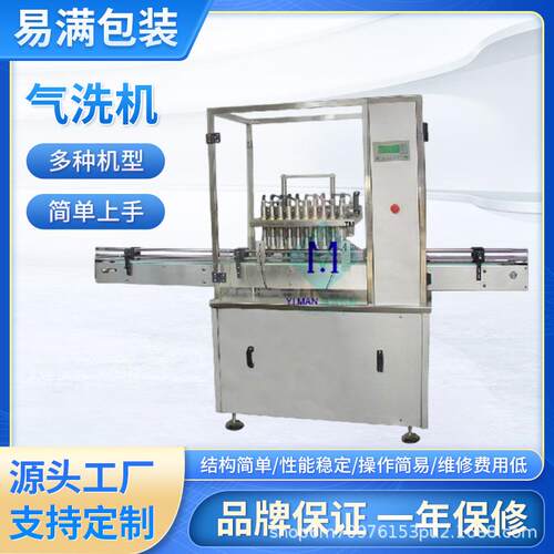 自动化气洗机直线式可气可水洗滚筒式洗瓶机玻璃瓶塑料瓶源头厂家