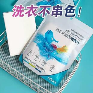 Stain Color Bleeding Prevent Catching Sheets