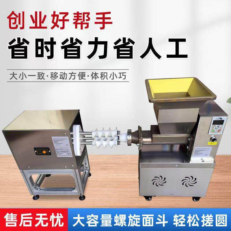 全自动滚圆搓圆一体机糯米团麻球面包搓圆机芋泥蛋黄圆丸子机厂家
