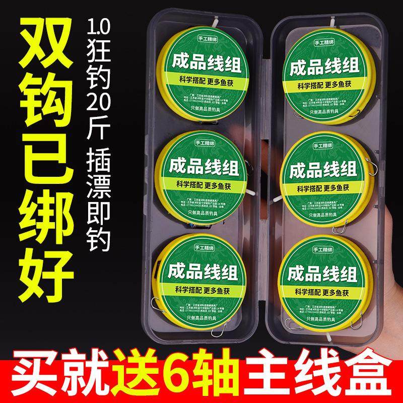 双钩线组绑好的鱼钩鱼线套装全套成鱼主线组正品渔具用品大全,户外/登山/野营/旅行用品,线组,淘宝优惠券,粉丝福利购,淘宝优惠卷