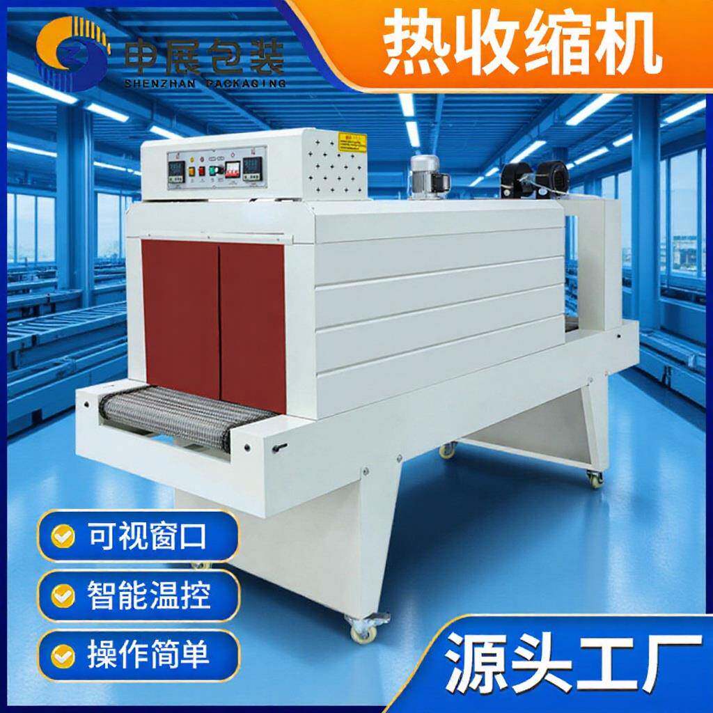 全自动热收缩膜包装机餐具封膜奶茶泡面化妆品滤PE膜包膜机