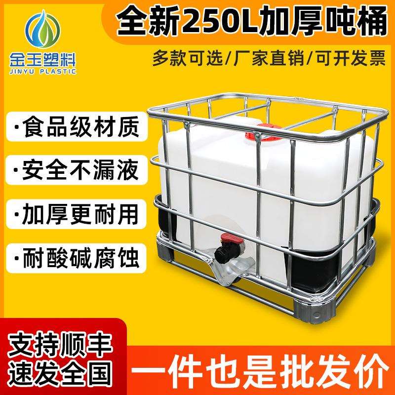 IBC吨桶250L升集装车载化工塑料桶大阀门水桶方形柴油桶特厚款