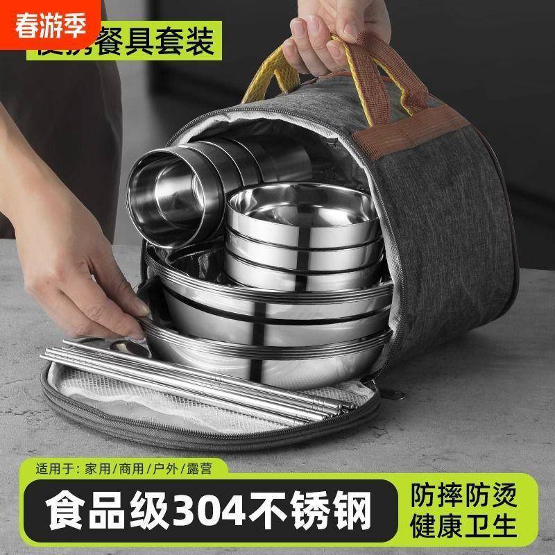 不锈钢碗碟筷餐具套装出租房家用便携户外露营野炊装备全套