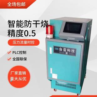 模温机实验室高低温水温机人气12KW辊筒模温机定制 厂家直供水式