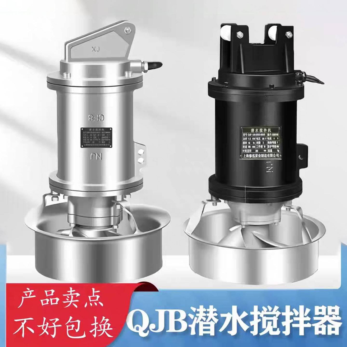 QJB型潜水搅拌机不锈钢污水搅拌器水下推流器耐高温耐腐蚀搅拌泵