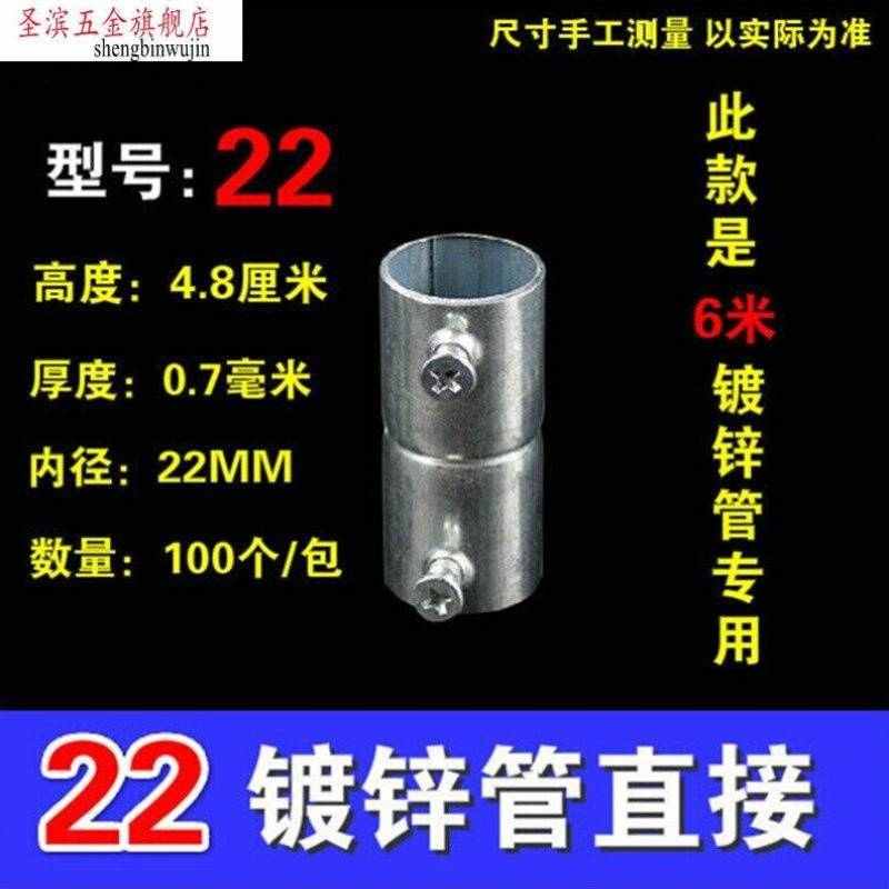 圣滨SC镀锌钢管接头焊管22直接27罗接34杯梳金属铁管对接锁母盒接