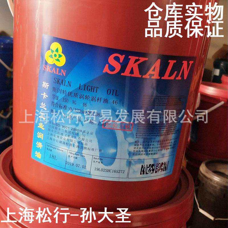 SKALN斯卡兰46号蜗轮蜗杆油ISOVG46号涡轮机油涡轮涡杆油循环机油