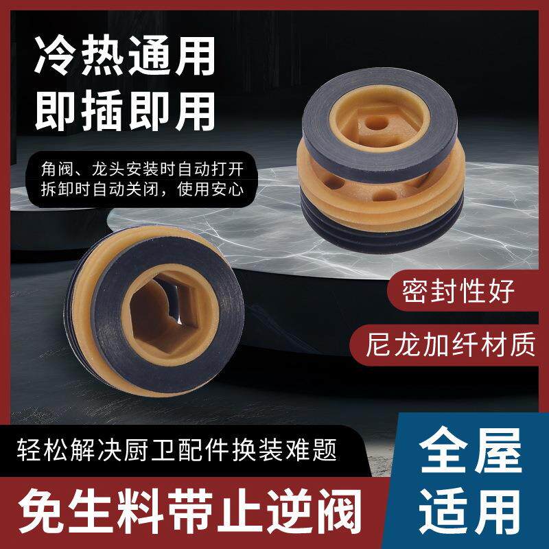 管道免生料带止水阀角阀水龙头自动止水防漏水免关开关维修