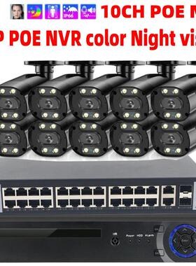 监控套装10路 500万像素安防监控系统 System IP POE Camera kit