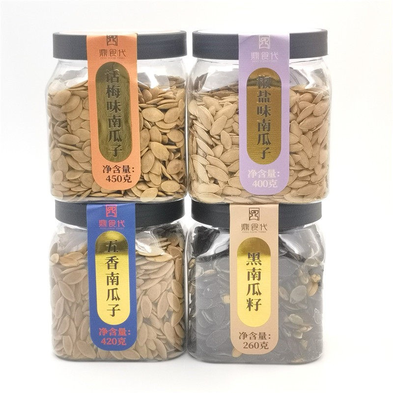 鼎食代话梅味椒盐味五香南瓜子黑南瓜籽罐装带壳瓜子年货炒货包邮
