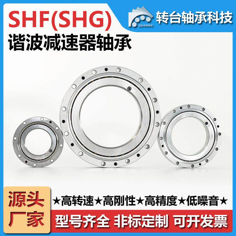 常S州转台XMRHF(SHG)14谐波减速器子刚机性轴承高精密器人交叉滚