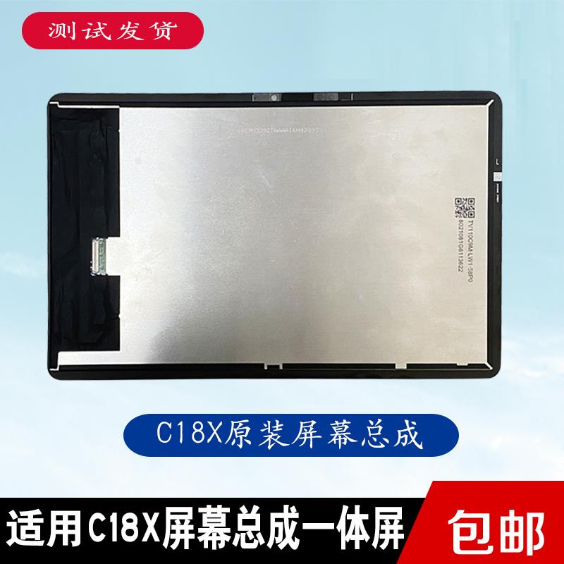 适用 读书郎C18X屏幕总成一体屏RBC21505内外显示屏外屏盖板