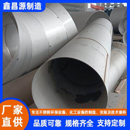 Alloy20焊管N08020大口径焊管石油化工海洋领域用镍基合金管道