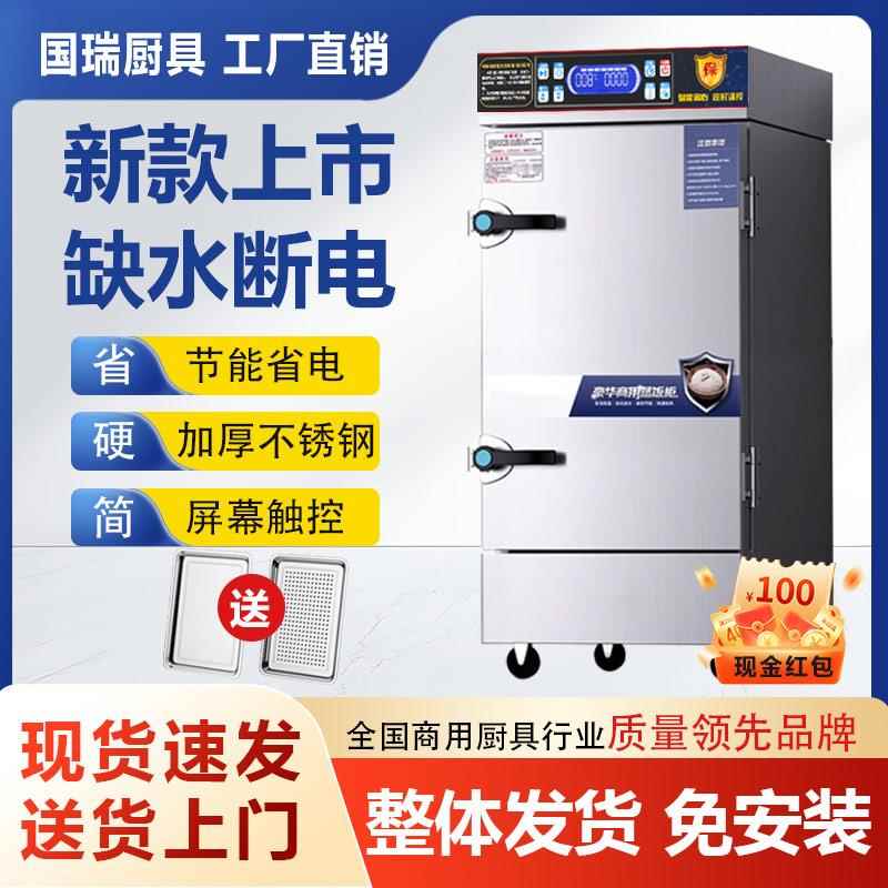全自动蒸饭柜商用家用电蒸箱蒸饭车220V蒸箱食堂小型蒸饭机蒸饭箱