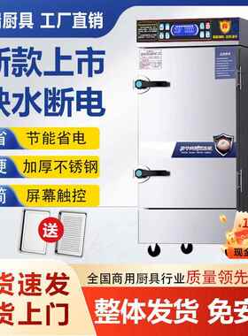 全自动蒸饭柜商用家用电蒸箱蒸饭车220V蒸箱食堂小型蒸饭机蒸饭箱