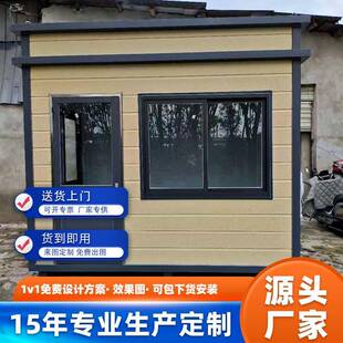 移动保安亭厂家订做户外小区门卫值班室成品门卫室公共吸烟室休息