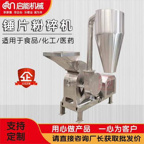 蔬菜打粉机化工原料粉碎机304不锈钢锤片式玉米秸秆粉碎机