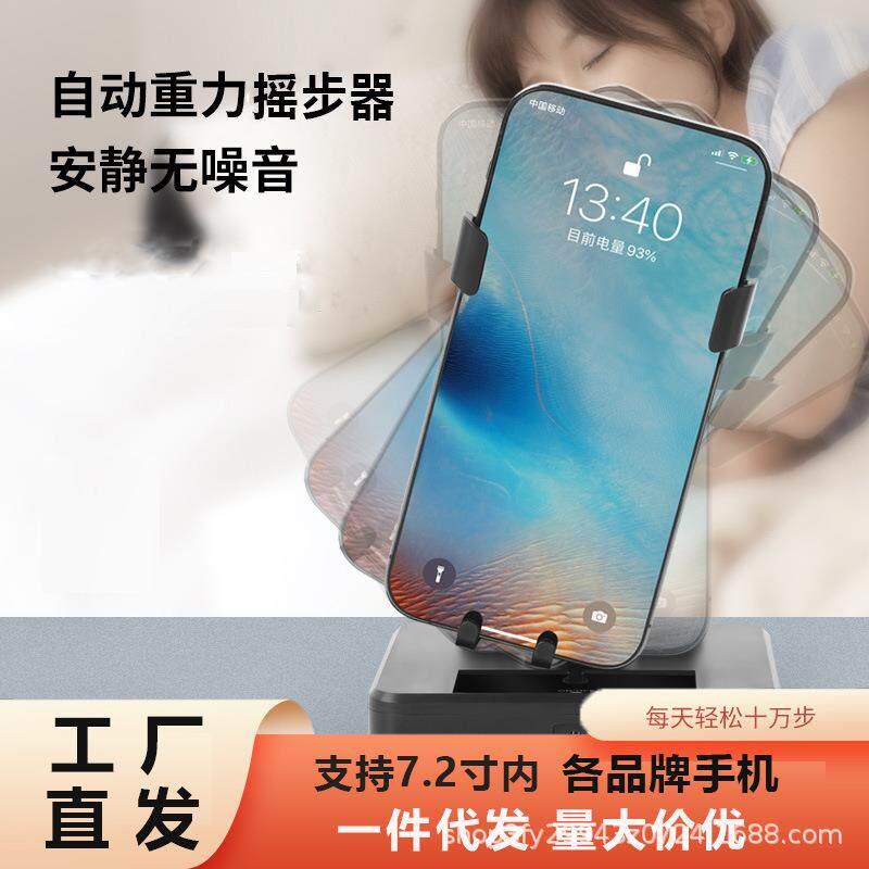 摇步器刷步数神器全自动手机平安趣步数摇摆可充电静音调速摇步机