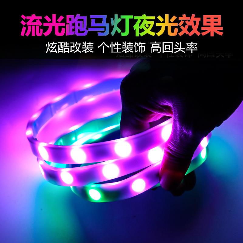 汽车装饰灯侧车门转向灯改装led流光跑马灯七彩流水导光条呼吸灯