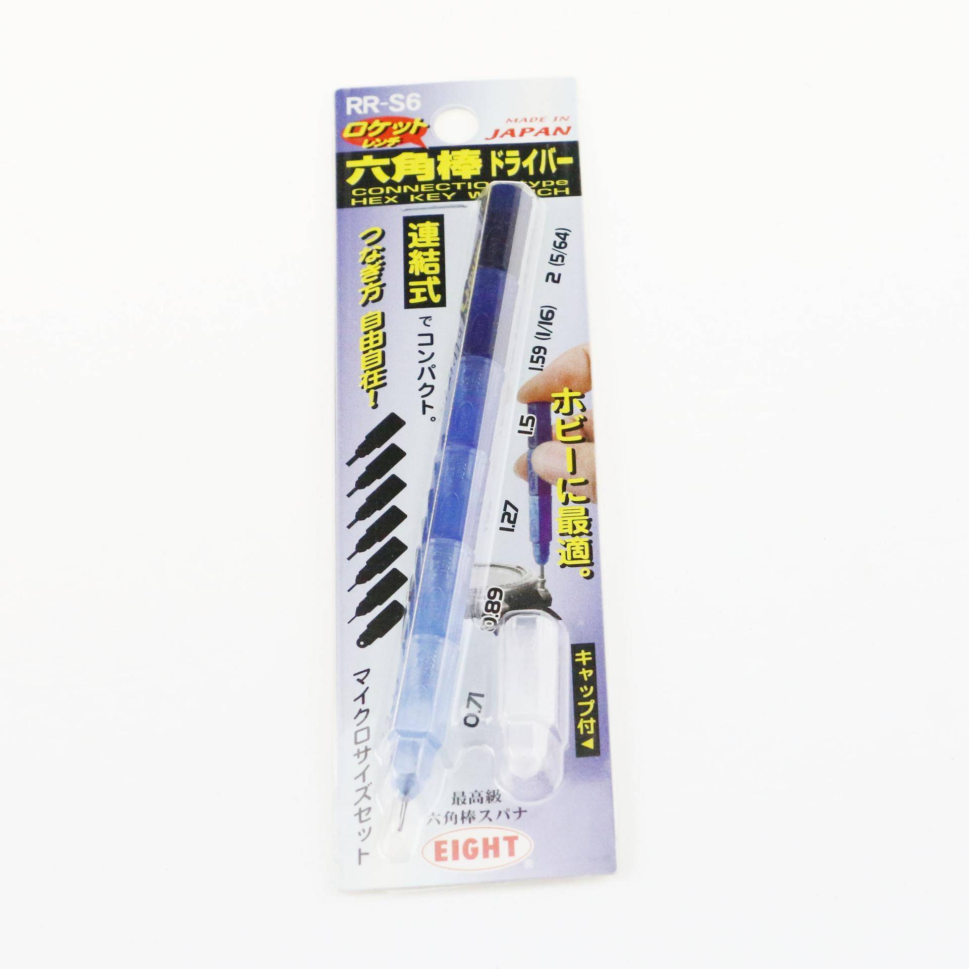 EIGHT百利RR-S6套装细小规格小手柄内六角批小型内六角扳手
