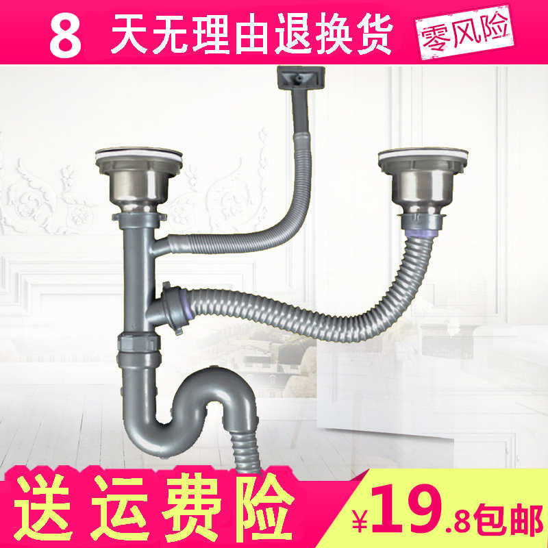 厨房下水管洗菜池下水器配件整套水槽下水管双槽水池洗碗池管套装