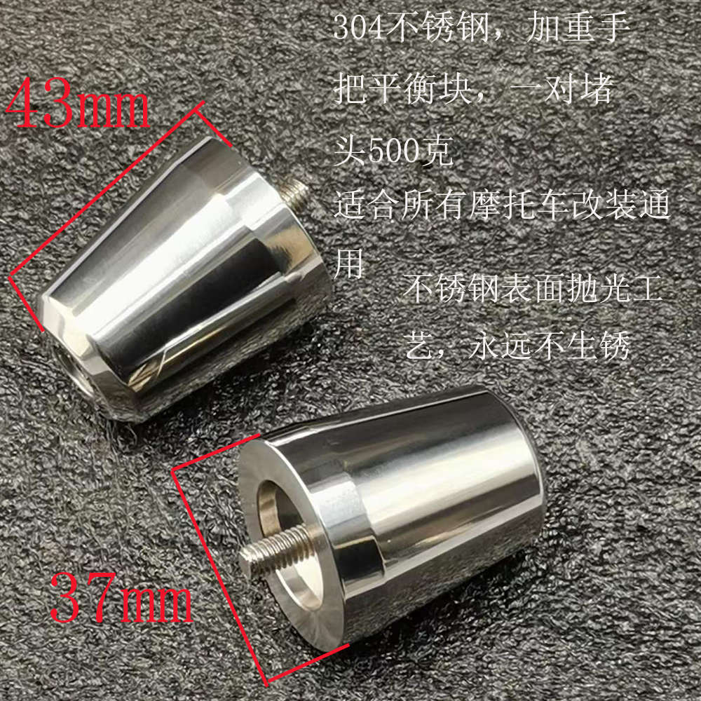 适合春风SR250 SR450 SR350 SR通用改装摩托车手把端子不锈钢堵头