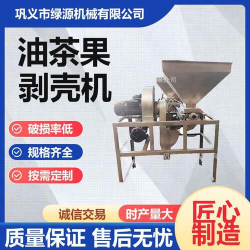 茶籽剥壳机 全自动青茶果去皮机 家用脱壳机油茶果去壳机