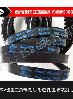 美国盖茨GATES进口齿形三角皮带XPB4250 XPB4500 XPB4750 XPB5000