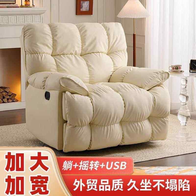 太空舱头等休闲发单人沙发10003027布艺客厅影懒人院转沙云朵电动