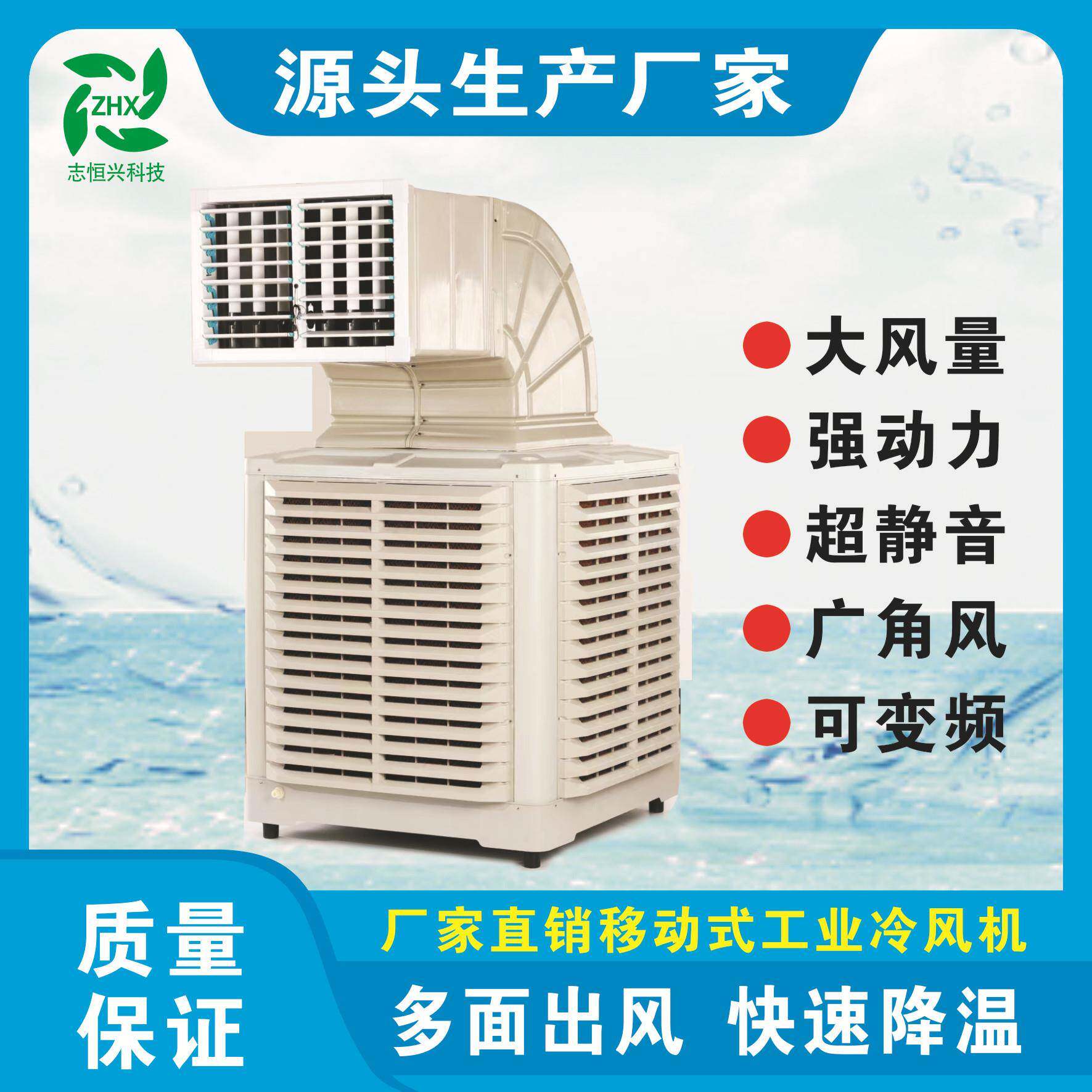 工业冷风机湿帘蒸发式水冷空调车间厂房大功率降温水帘空调冷风扇