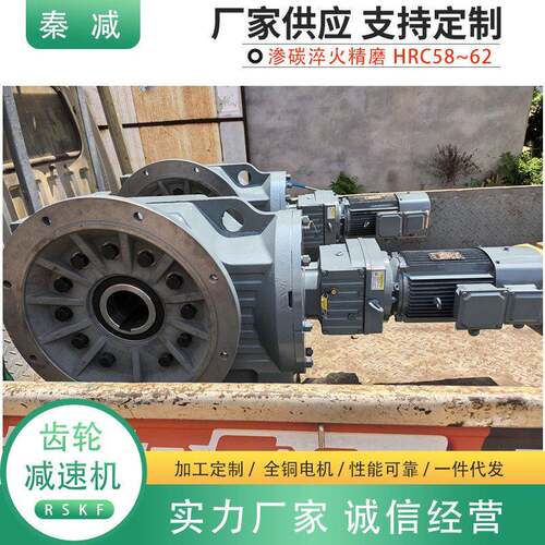 螺旋锥齿轮速机K98-E2.2用于冶金矿山行业具有良好密封性耐磨性