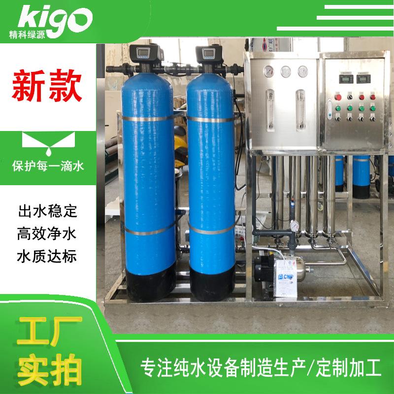 厂家供应EDI纯水设备车用尿素超纯水设备电子电镀纯水设备