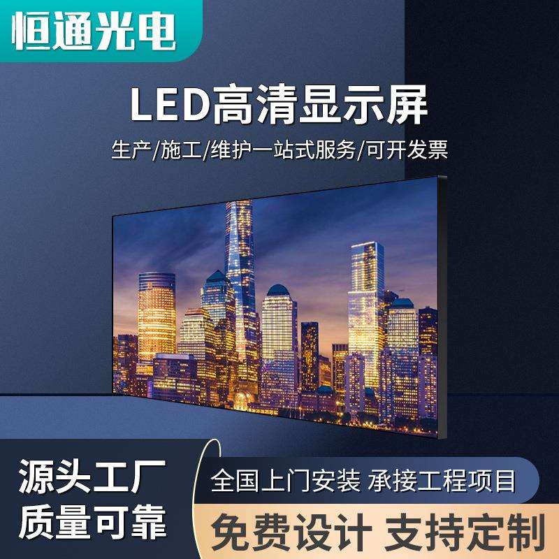 led显示屏全彩屏室内p2p25p3p4会议直播高清大屏幕户外广告屏厂家