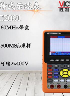 胜利仪器VC2060/VC2601手持数字储存示波器 彩屏多功能示波万用表