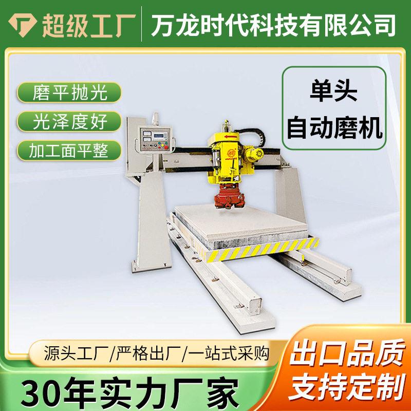 桥式头磨抛机板面石材建材加工抛光设备大理石平面水磨机云石机