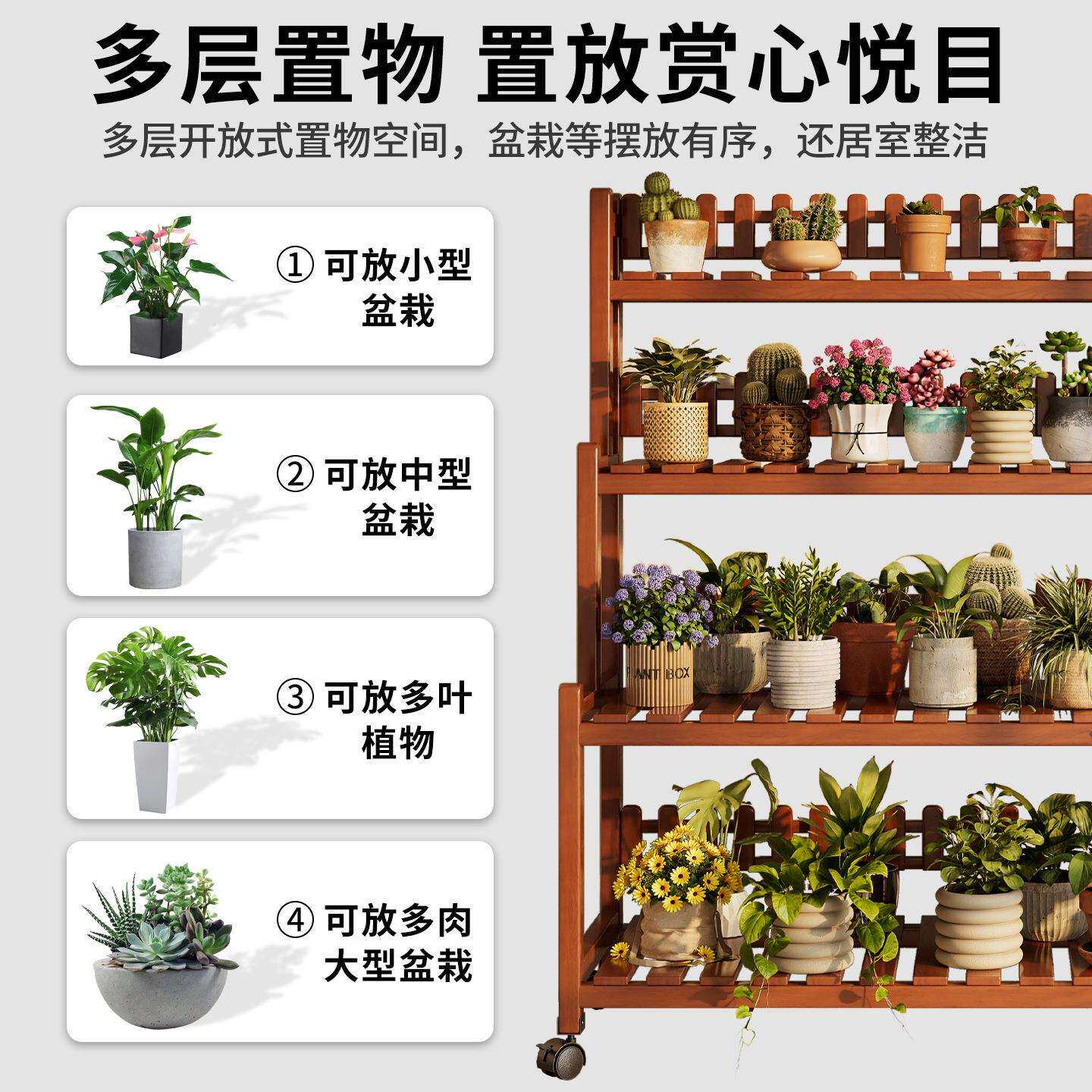 盆阶栽花架MOD-6668置物架阳台厅落客新地式款梯型可移动多层多肉
