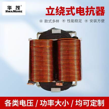 变频器立绕式电抗器厂家三相交流直流变频器大功率输入输出电抗器