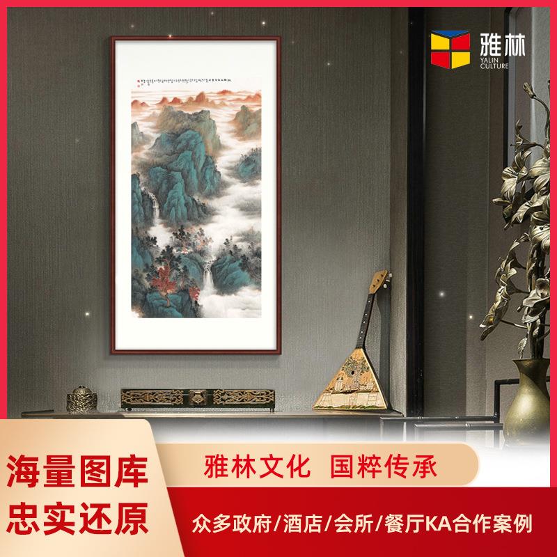 新中式客厅玄关风景装饰画芯艺术微喷名人复制字画卷轴书房挂画