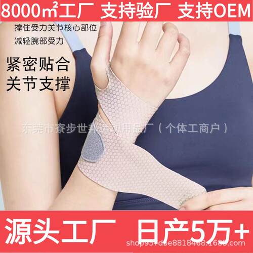 1pc Ultra Thin Wrist Brace Sport Slim Carpal Tunnel Support