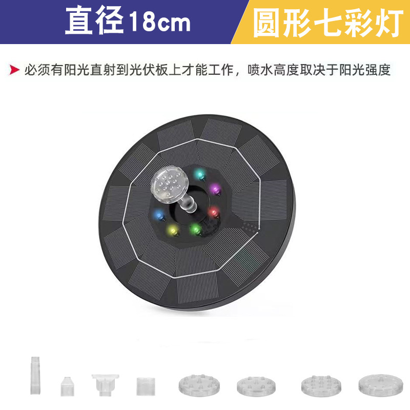 太阳能喷泉鱼池户外庭院循环水泵家用小型增氧气泵水缸自动喷水器