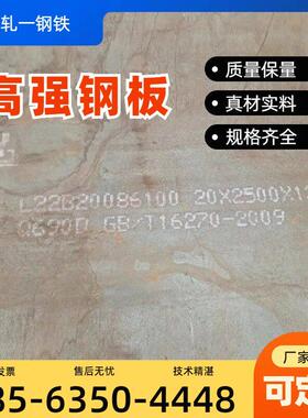 高强钢板Q460/Q550/Q690/Q960/Q1100/Q1200/D/E高强板切割定做