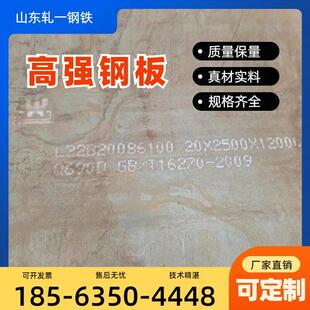 Q960 Q690 Q550 E高强板切割定做 Q1200 Q1100 高强钢板Q460