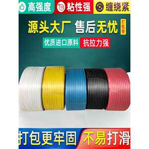 包装胶带半自动机包装胶带塑料胶带Pp胶带手工热熔胶带编织篮胶带