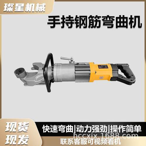 手提式电动钢筋弯曲机弯箍机便携液压钢筋折弯机螺纹钢折弯